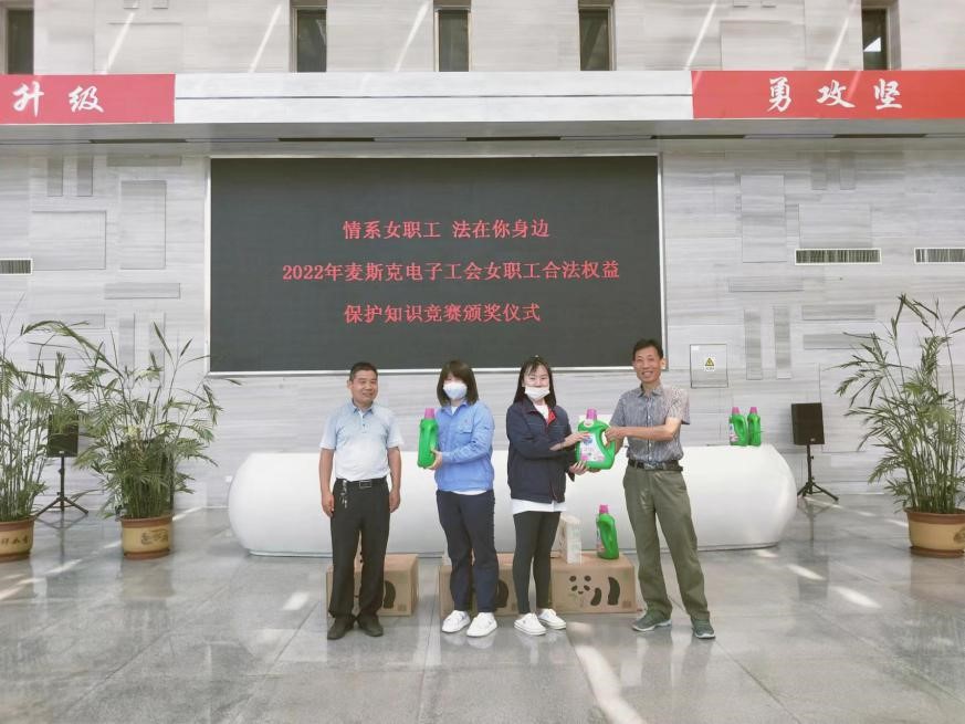 情系女职工 法在你身旁
